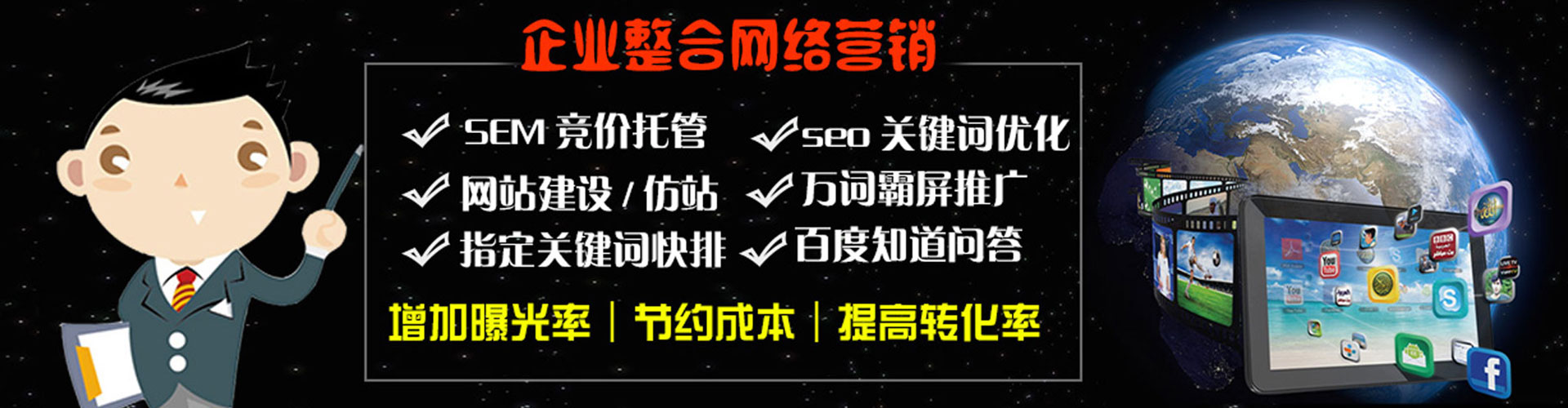 灞桥竞价开户推广